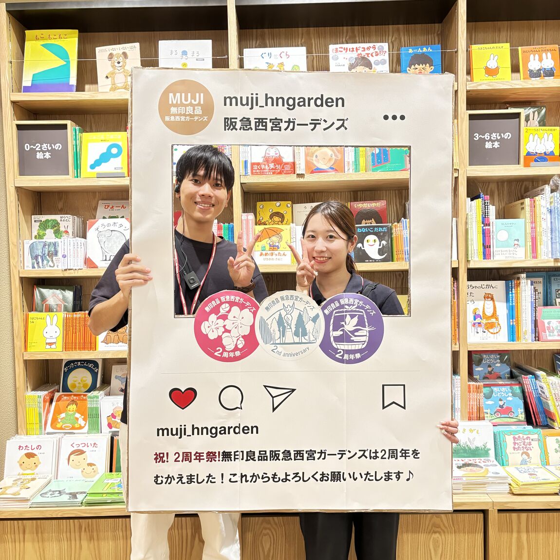 阪急西宮ガーデンズ】2周年祭まであと2日！限定ステッカー・記念photo